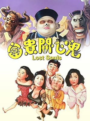 Lost Souls's poster image
