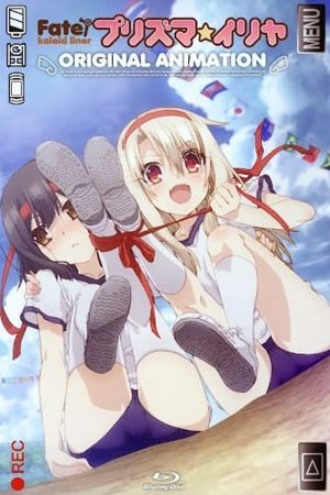 Fate/kaleid liner Prisma☆Illya: Dance at the Sports Festival!'s poster