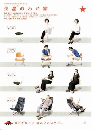 Mars Sweet Home's poster