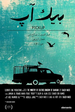 PickUp's poster
