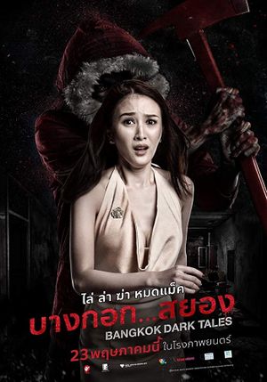 Bangkok Dark Tales's poster