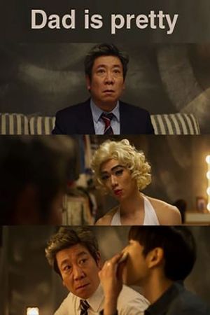 Dad is pretty's poster