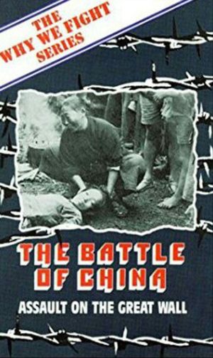 The Battle of China's poster image