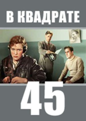 V kvadrate 45's poster