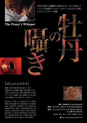 The Peony's Whisper's poster