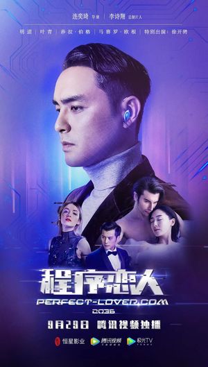 Perfect-Lover.com's poster
