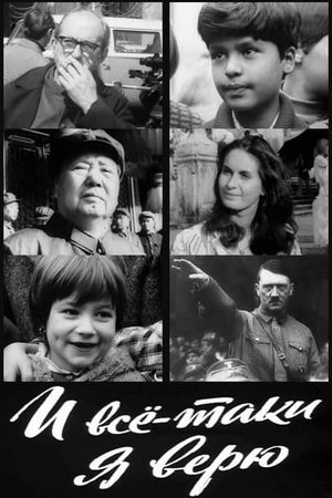 I vsyo-taki ya veryu...'s poster