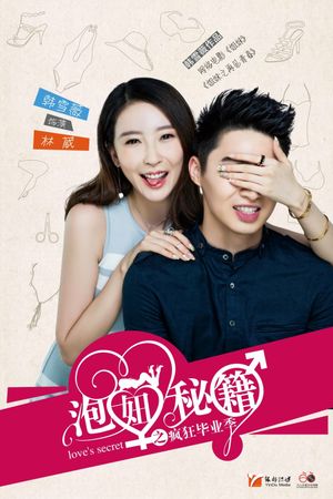 Love's Secret's poster