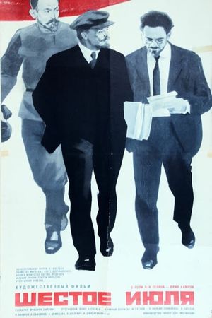 Shestoe iyulya's poster