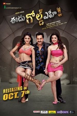 Eedu Gold Ehe's poster