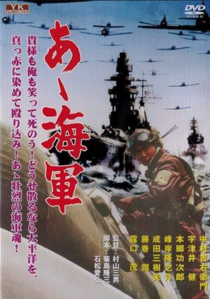Gateway to Glory's poster