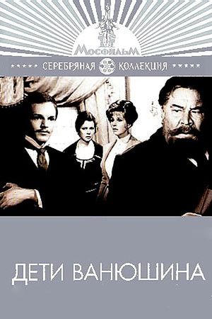 Deti Vanyushina's poster