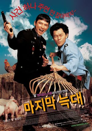 The Last Wolf's poster