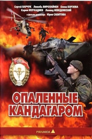 Scorched by Kandahar's poster