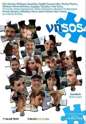 The Island's poster