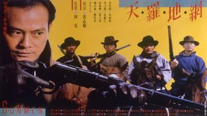 Gunmen's poster