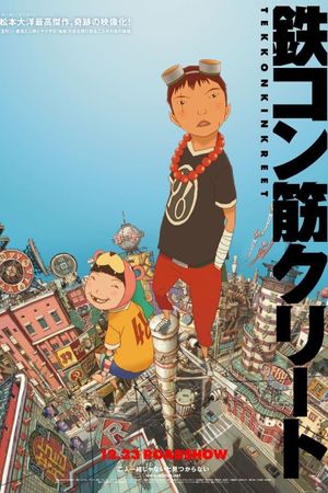 Tekkonkinkreet's poster