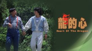 Heart of Dragon's poster