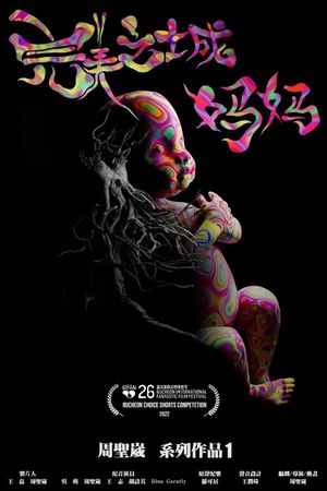 Perfect City: The Mother's poster