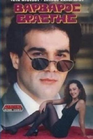 Βάρβαρος εραστής's poster