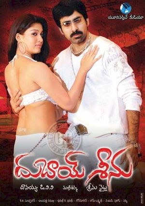 Dubai Seenu's poster
