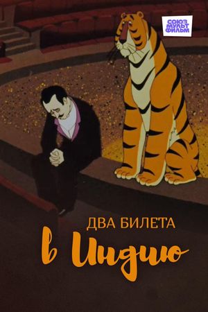 Two Tickets to India's poster