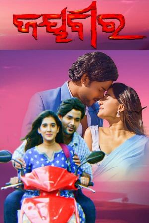 Jayveer's poster image