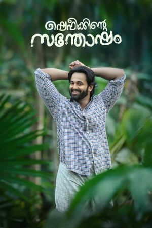 Shefeekkinte Santhosham's poster