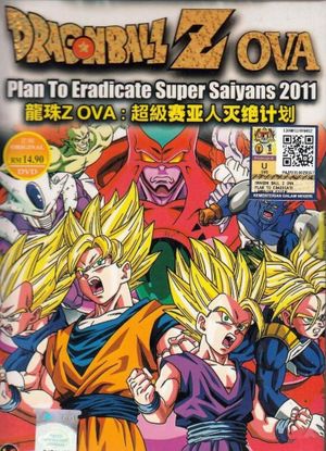 Dragon Ball Z: Plan to Eradicate the Super Saiyans's poster