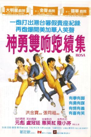 Rosa's poster