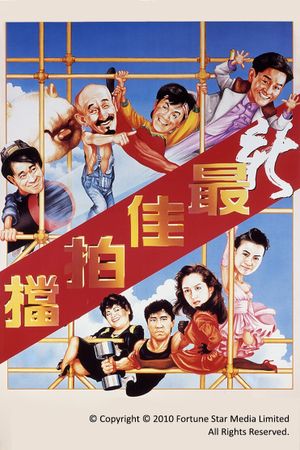 Mad Mission V: The Terracotta Hit's poster