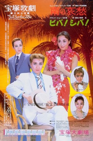 Red Flower of Tahiti's poster