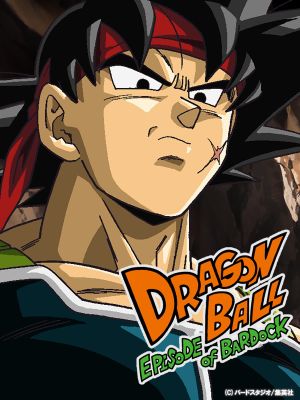 Dragon Ball: Episode of Bardock's poster