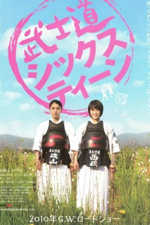 Bushidô Sixteen's poster