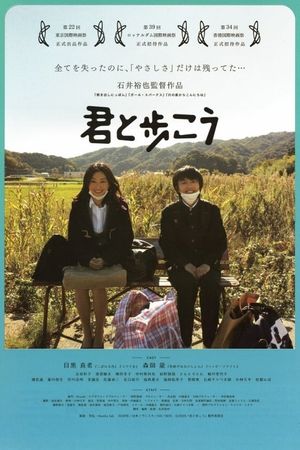 Kimi to arukou's poster
