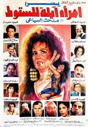 A Woman Capable of Falling's poster