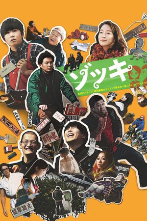 Zokki's poster