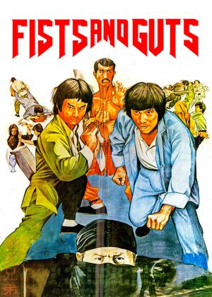 Yi dan er li san gong fu's poster