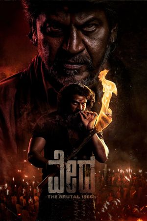 Vedha's poster