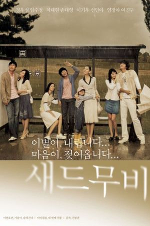 Sad Movie's poster