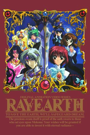 Rayearth's poster
