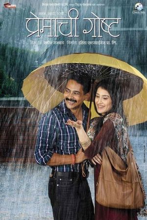 Premachi Goshta's poster