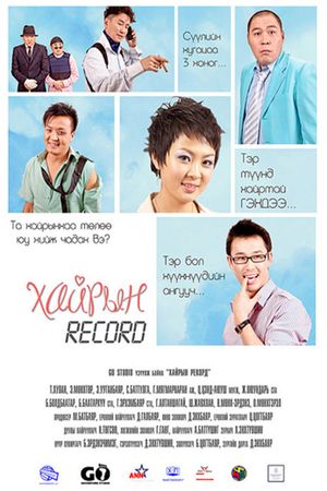 Record of Love's poster