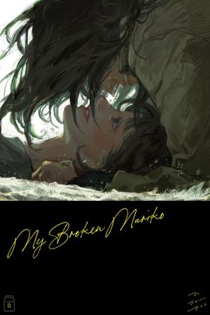 My Broken Mariko's poster