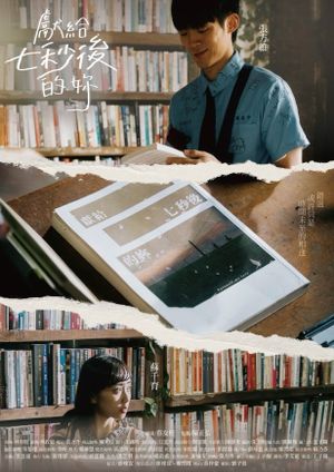 Farewell, My Love's poster