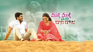 Malli Malli Idi Rani Roju's poster