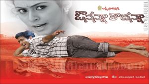 Avunanna Kadanna's poster