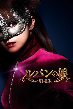 Lupin's Daughter: The Movie's poster