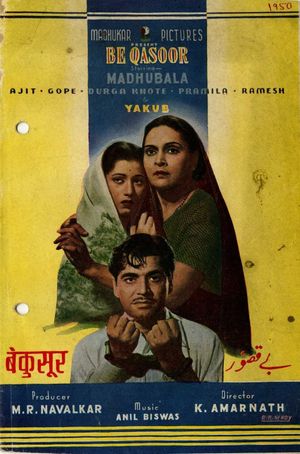 Beqasoor's poster