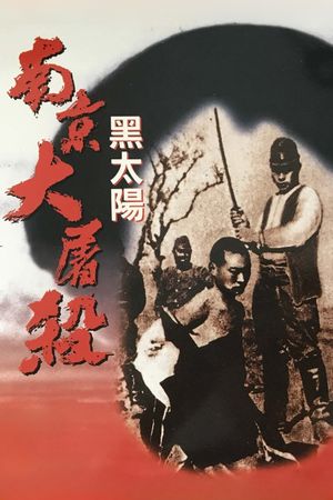 Men Behind the Sun 4's poster